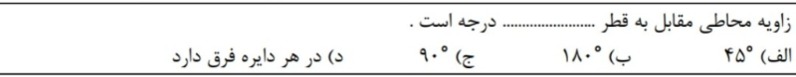 دریافت سوال 40