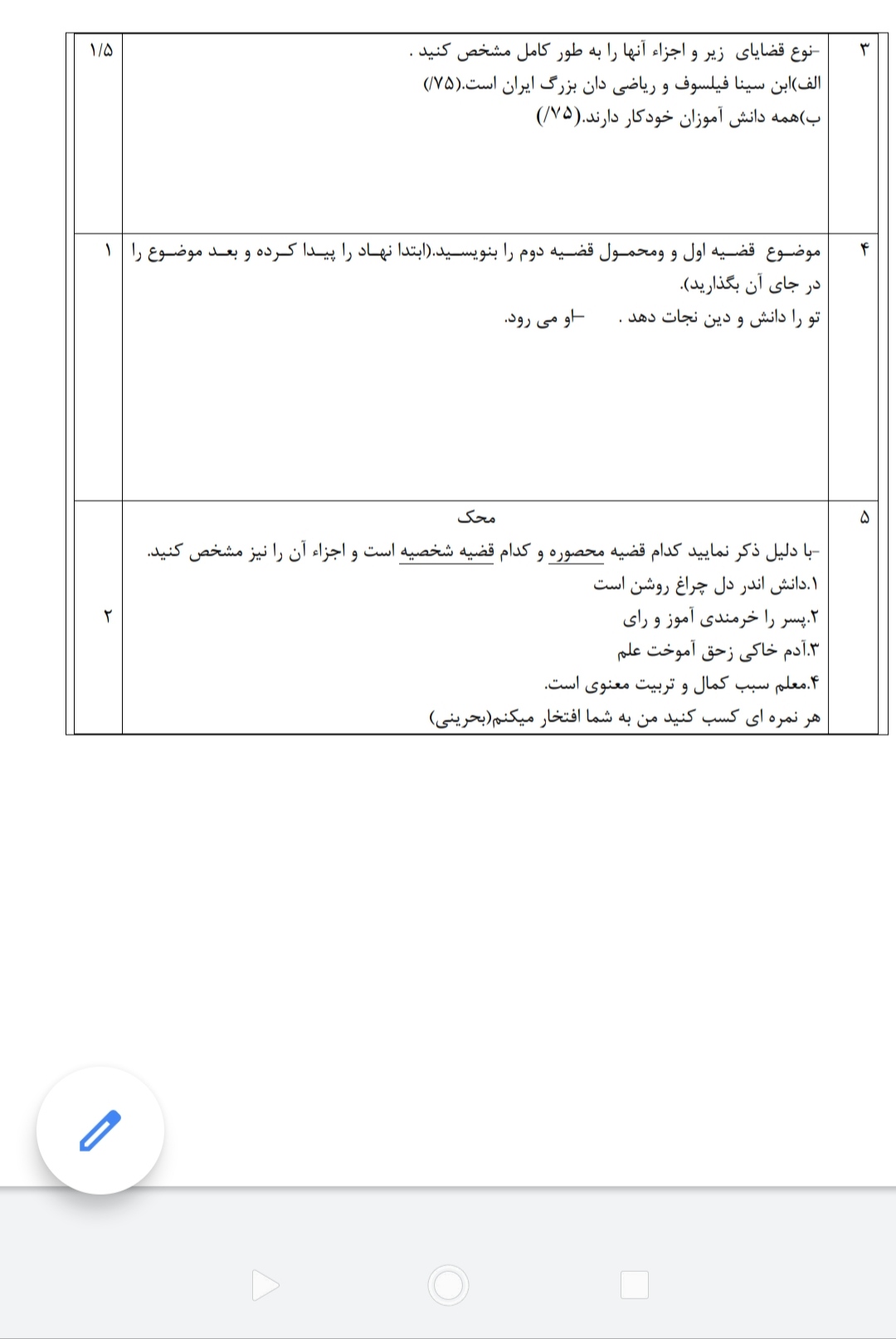 دریافت سوال 2