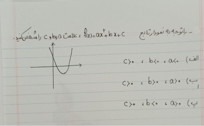 دریافت سوال 7