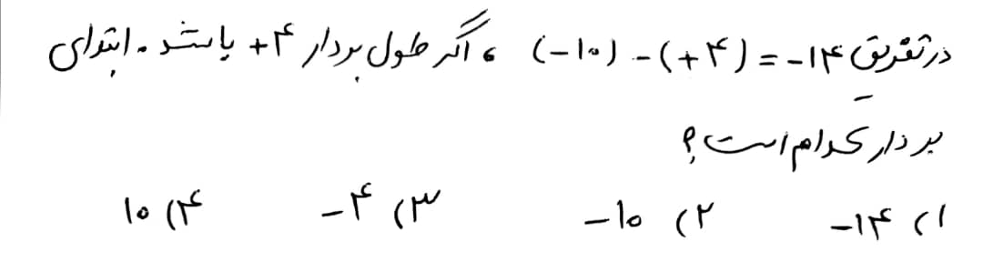 دریافت سوال 10