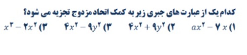 دریافت سوال 1