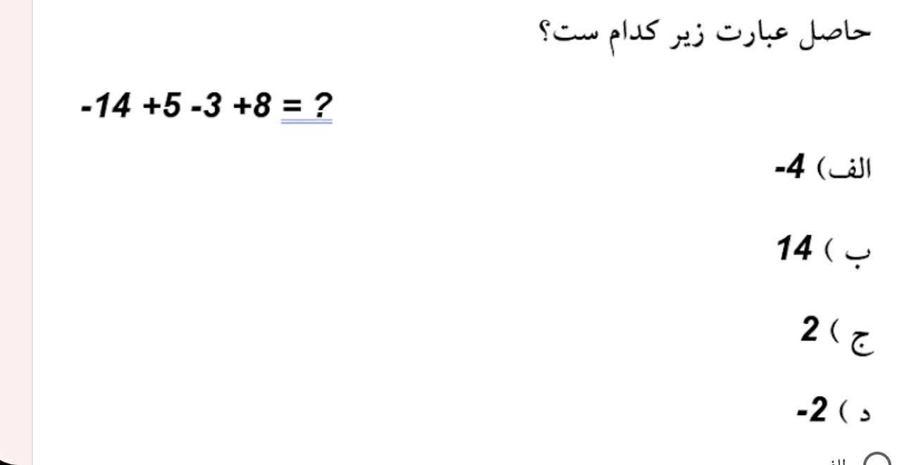 دریافت سوال 10