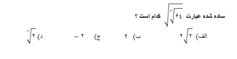 دریافت سوال 8