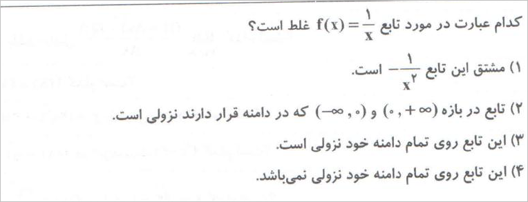 دریافت سوال 10