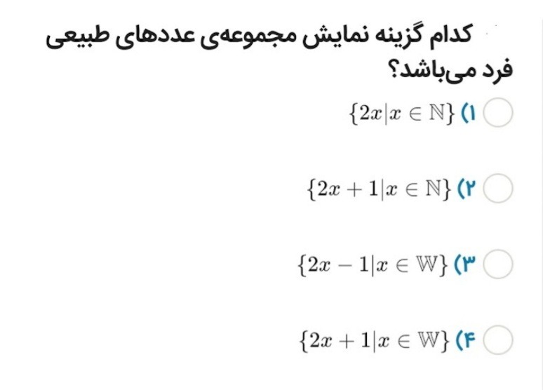 دریافت سوال 10