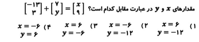 دریافت سوال 13