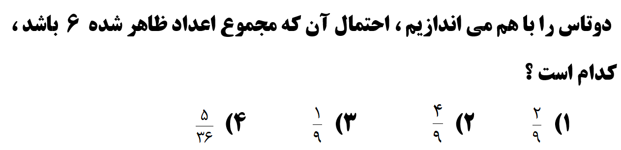 دریافت سوال 32