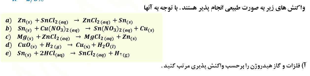 دریافت سوال 9