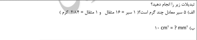 دریافت سوال 16