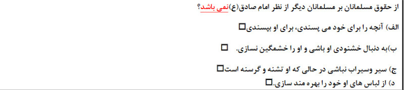 دریافت سوال 10