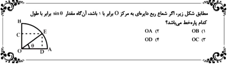 دریافت سوال 9