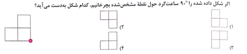 دریافت سوال 24