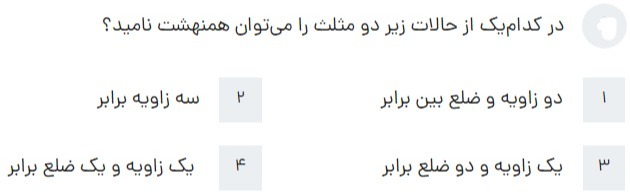 دریافت سوال 9