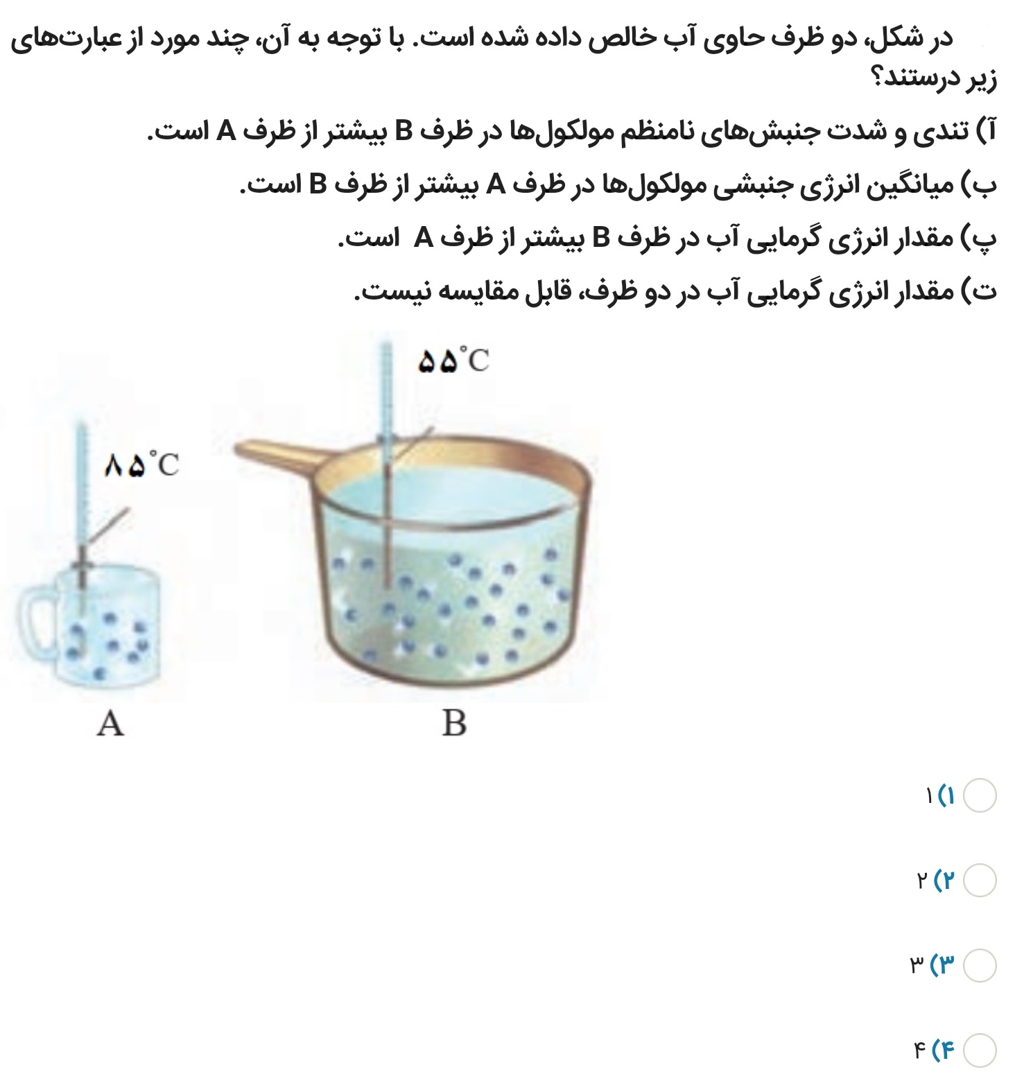 دریافت سوال 8