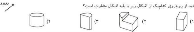 دریافت سوال 11