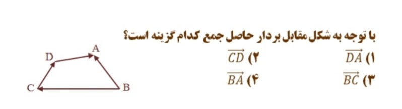 دریافت سوال 8