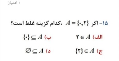 دریافت سوال 12