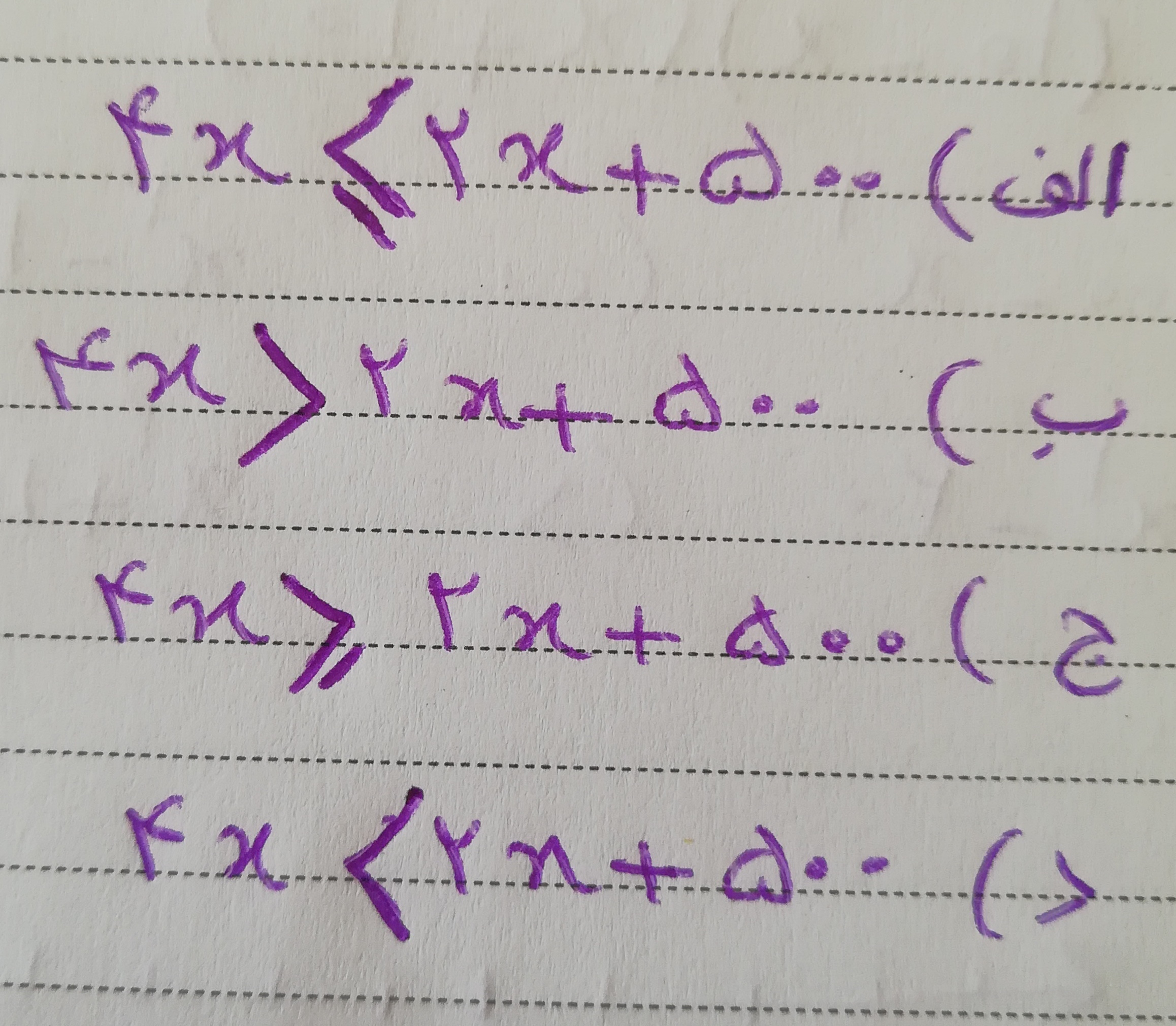 دریافت سوال 4