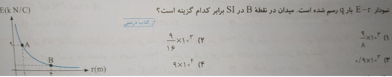 دریافت سوال 8