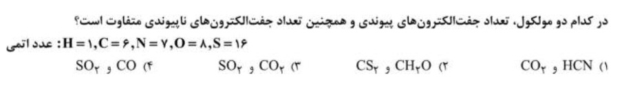 دریافت سوال 3