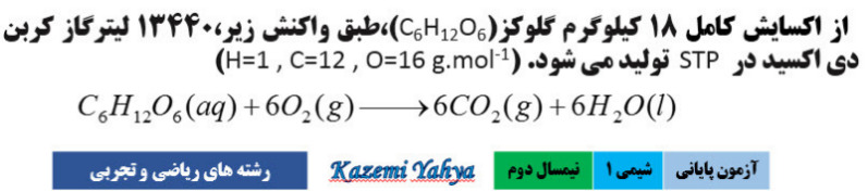 دریافت سوال 42