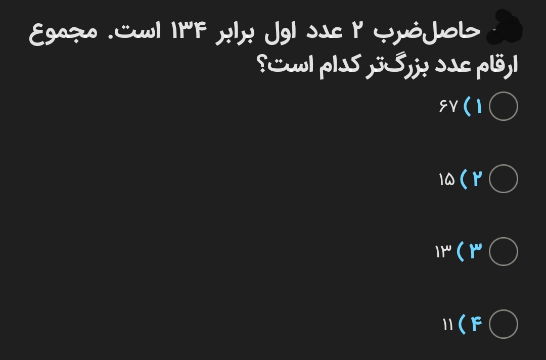 دریافت سوال 9