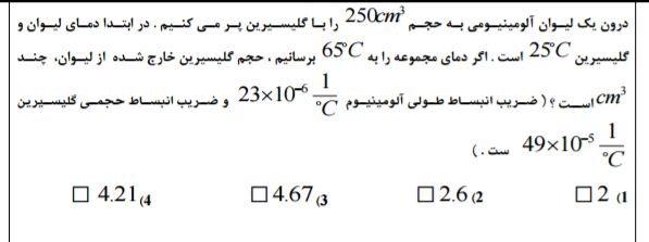 دریافت سوال 9