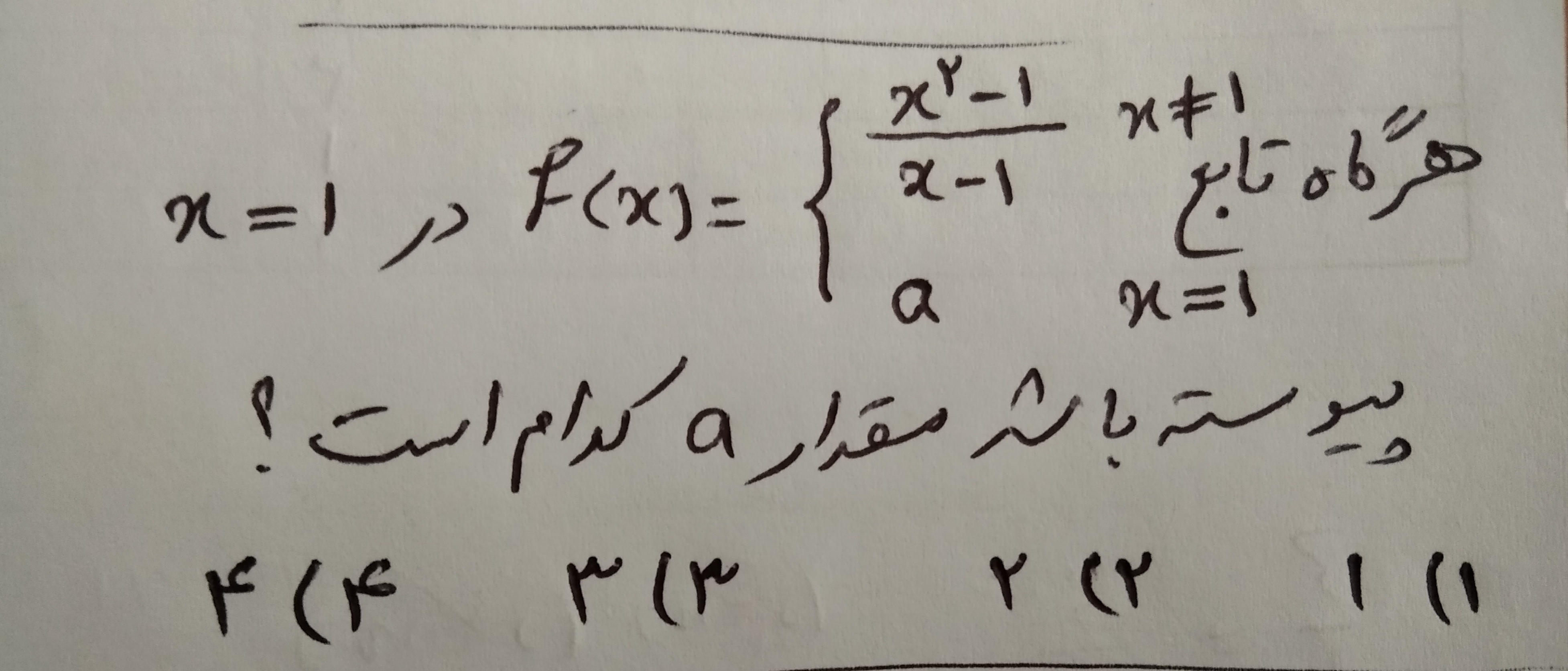 دریافت سوال 2