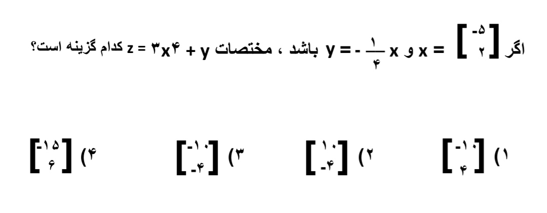 دریافت سوال 8