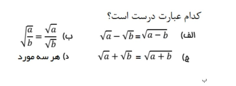 دریافت سوال 7