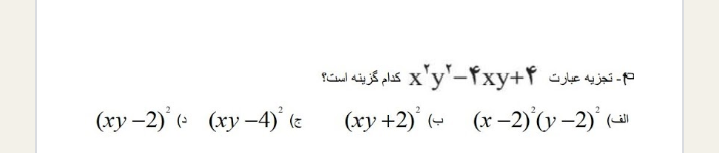 دریافت سوال 17