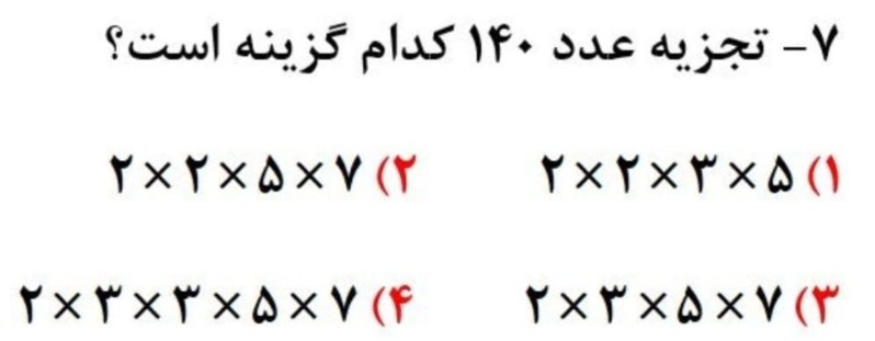 دریافت سوال 7