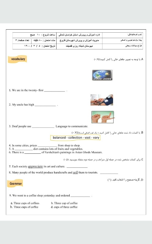 دریافت سوال 1