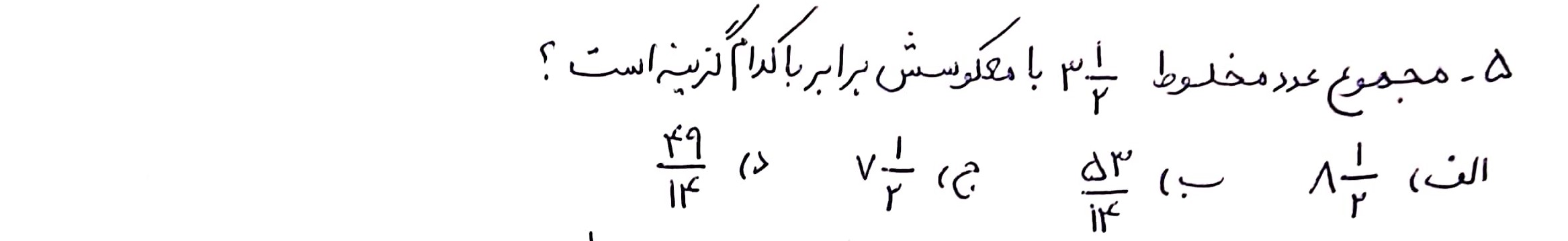 دریافت سوال 5