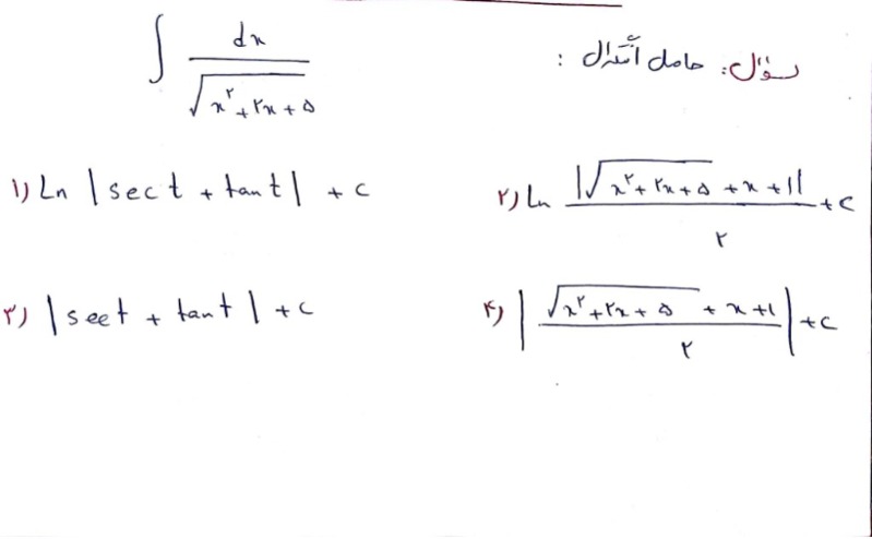 دریافت سوال 11