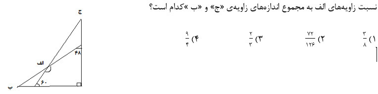 دریافت سوال 4