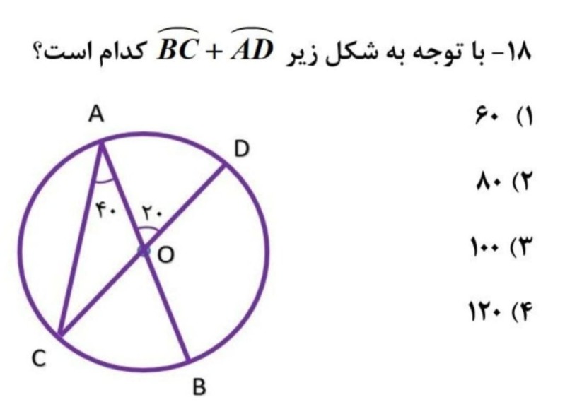 دریافت سوال 18