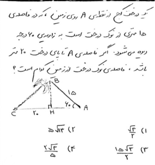 دریافت سوال 6