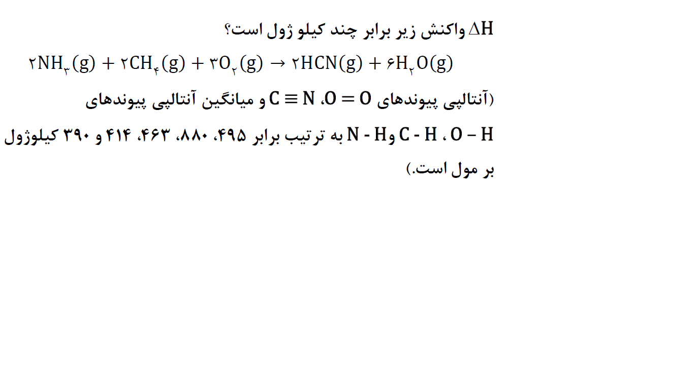 دریافت سوال 14