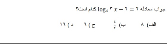 دریافت سوال 5