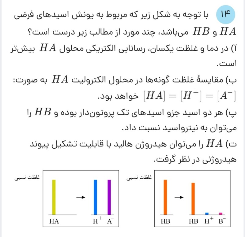 دریافت سوال 14