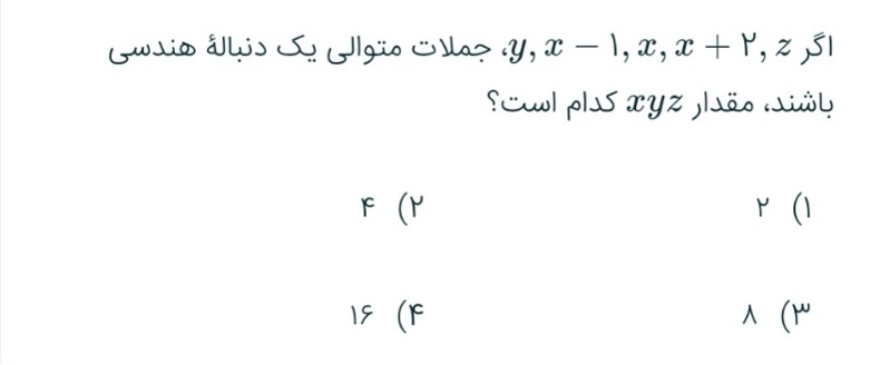 دریافت سوال 10