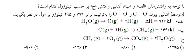 دریافت سوال 10