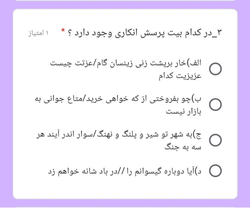 دریافت سوال 4