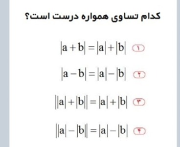 دریافت سوال 14