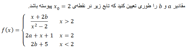 دریافت سوال 9