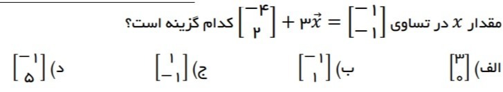 دریافت سوال 11