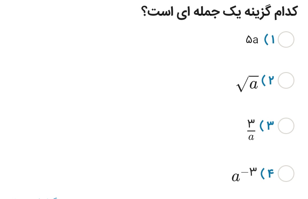 دریافت سوال 5