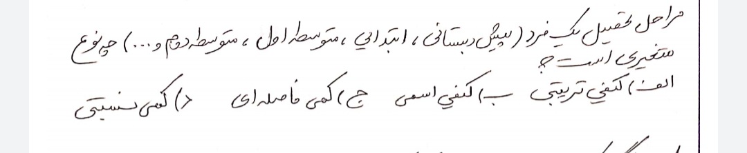 دریافت سوال 27