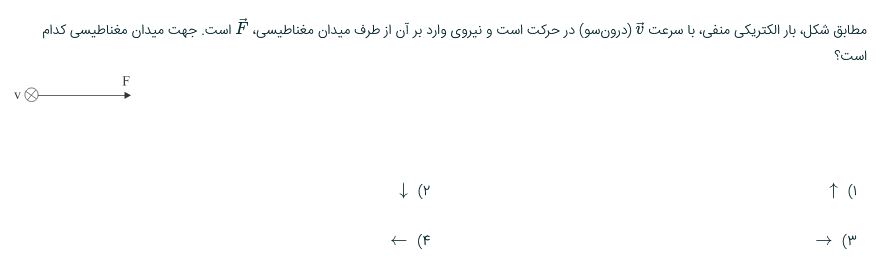 دریافت سوال 16